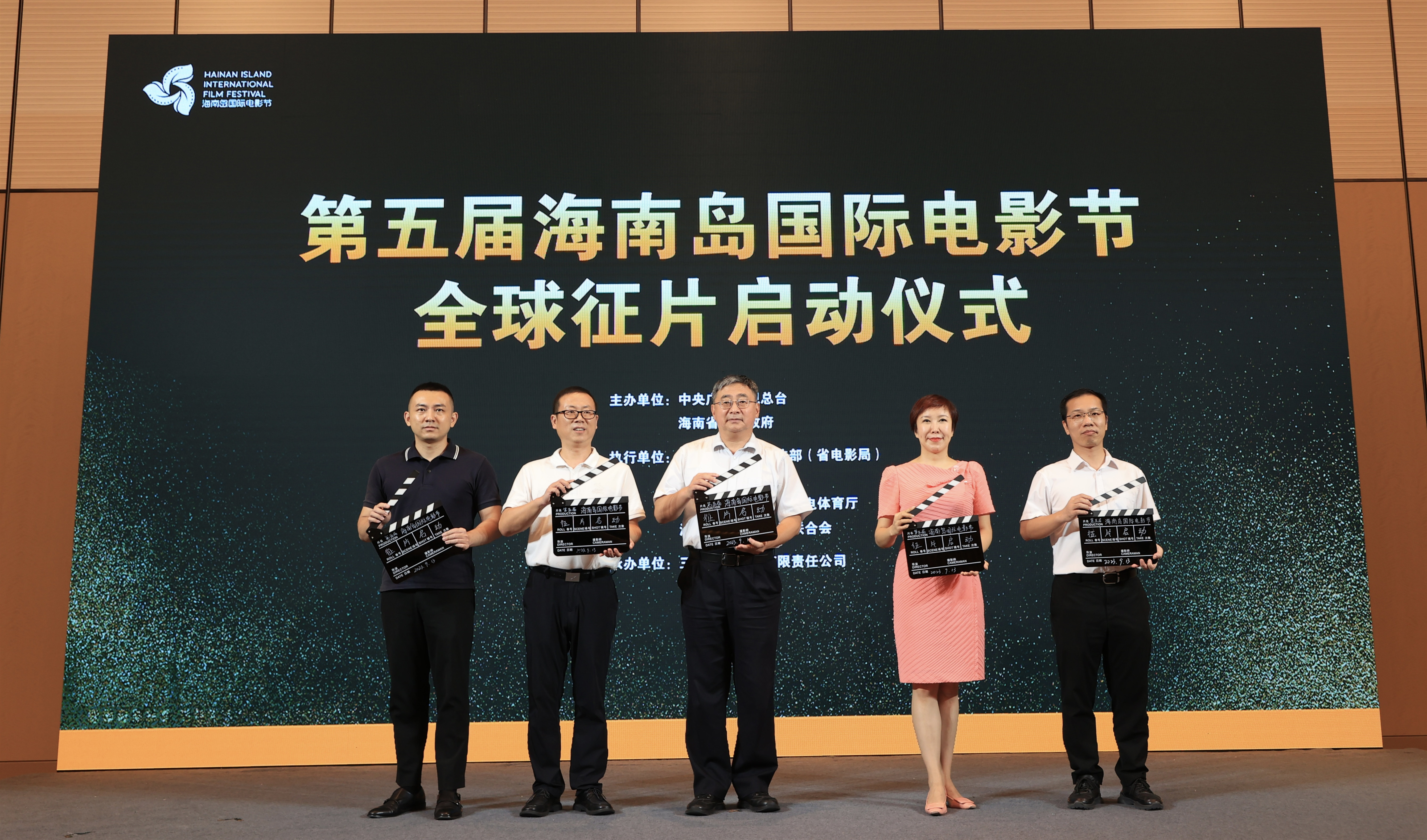 5th HIFF Global Film Submission Now Launch