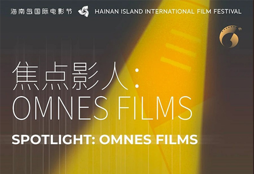 SPOTLIGHT：OMNES FILMS
