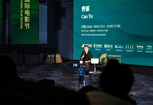 曹郁大师班｜在光影之间：情感与技术的心灵共振