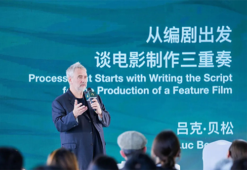 吕克·贝松大师班｜从编剧出发谈电影制作三重奏