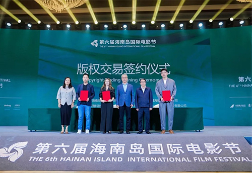 金椰论坛：国际影视产业文化交流论坛——全球视野下的版权创新与产业新生态