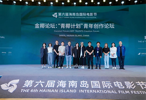 “青椰计划”青年创作论坛：聚焦青年影人的成长与突破