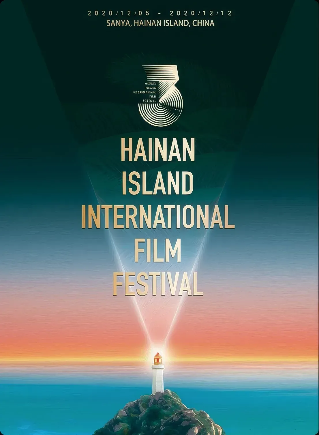 Key visual poster of the 3rd Hainan Island International Film Festival