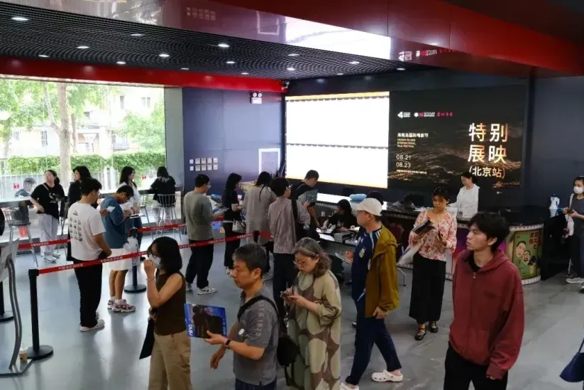 Special Screenings, Beijing
