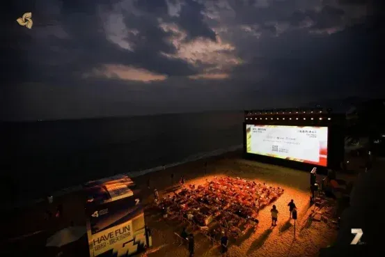 HIIFF Open-Air Screenings