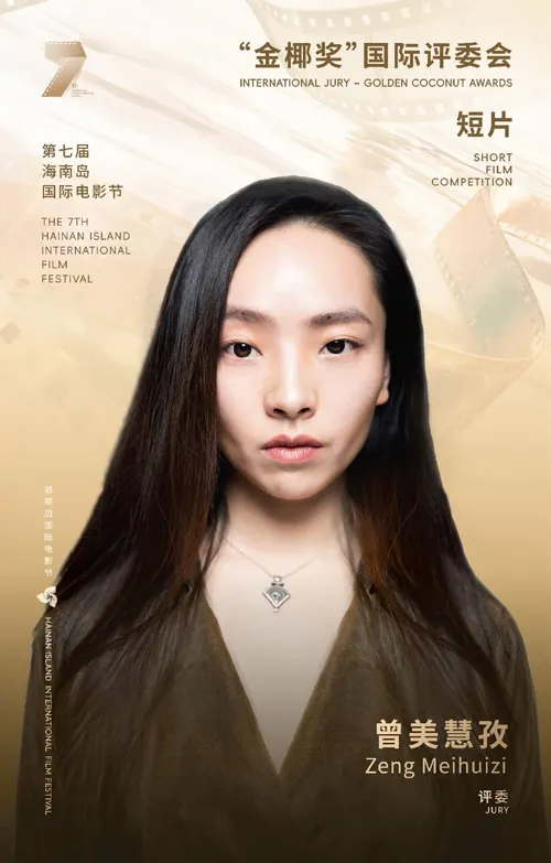 Zeng Meihuizi