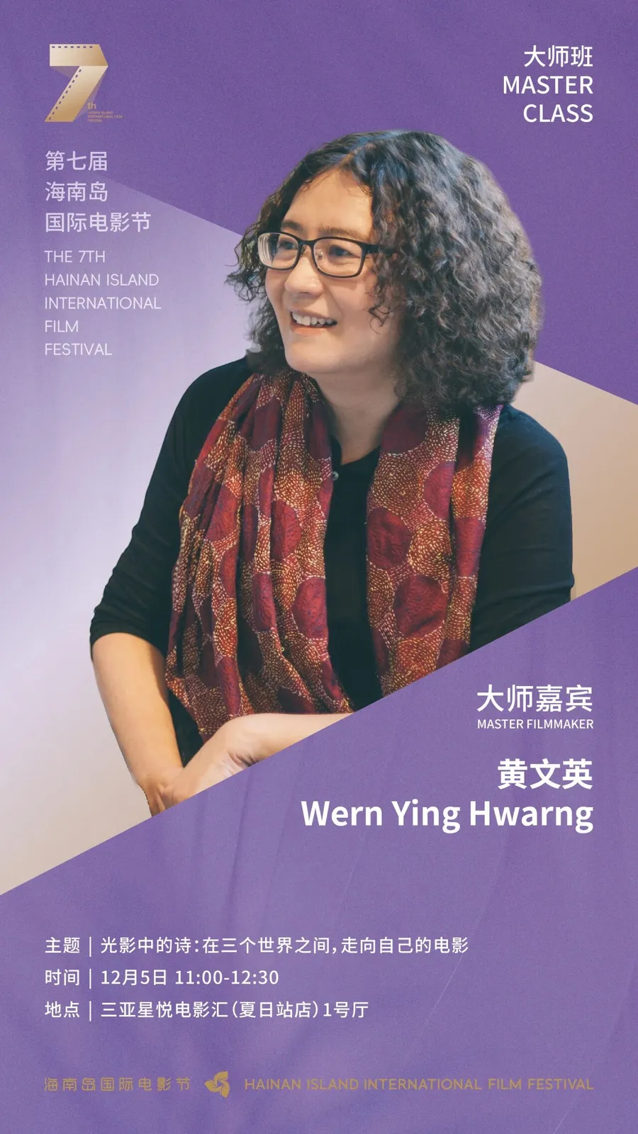 Huang Wen-ying