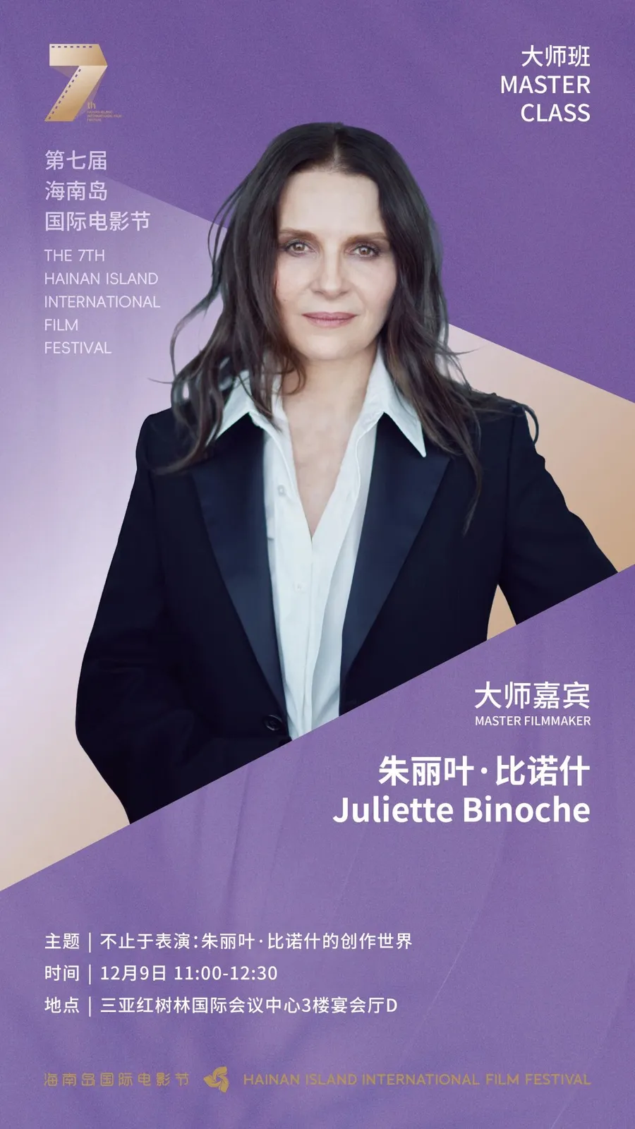 Juliette Binoche