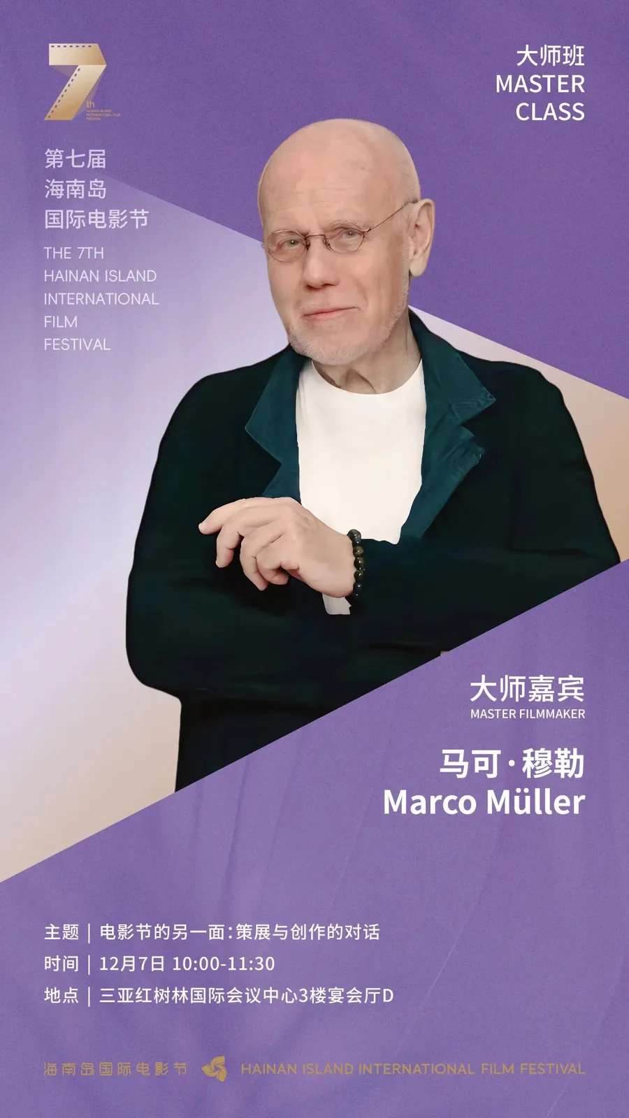 Marco Müller
