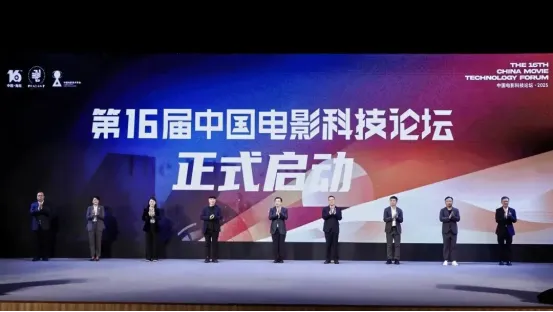 Attending leaders and guests jointly launch the forum