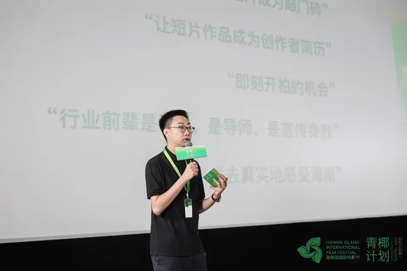 Xing Tianyu, Chief Operations Coordinator of the 6th HIIFF