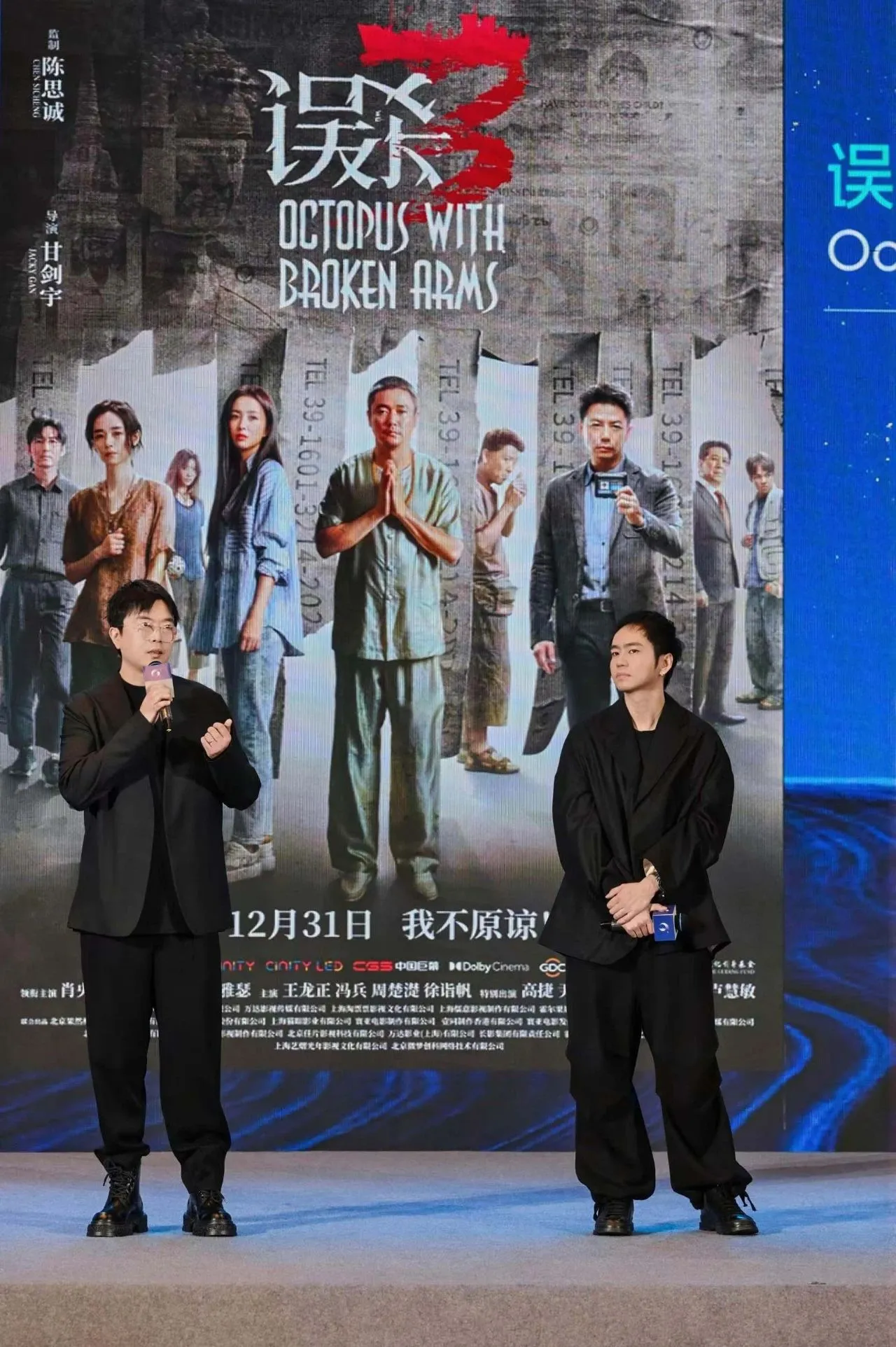 Ma Zheng, Producer of *Sheep Without a Shepherd 3*, and Director Gan Jianyu