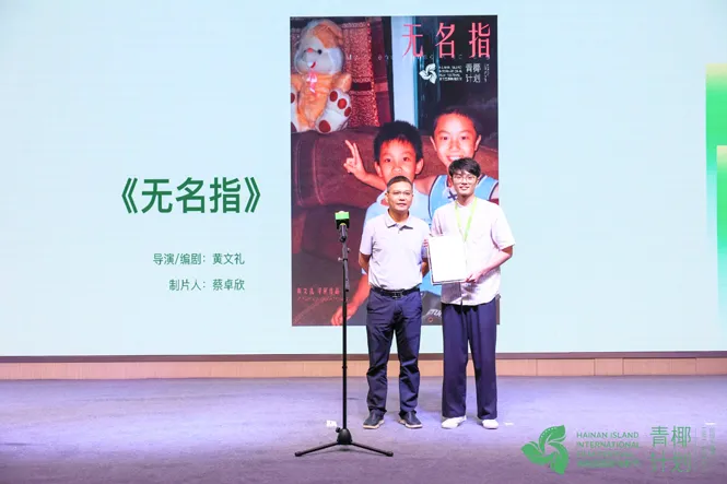 “青椰计划”创投8强产生！各获12万资金支持 插图