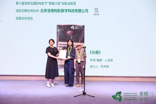 “青椰计划”创投8强产生！各获12万资金支持 插图