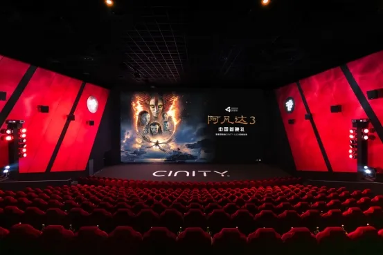 At the China Premiere of Avatar 3
