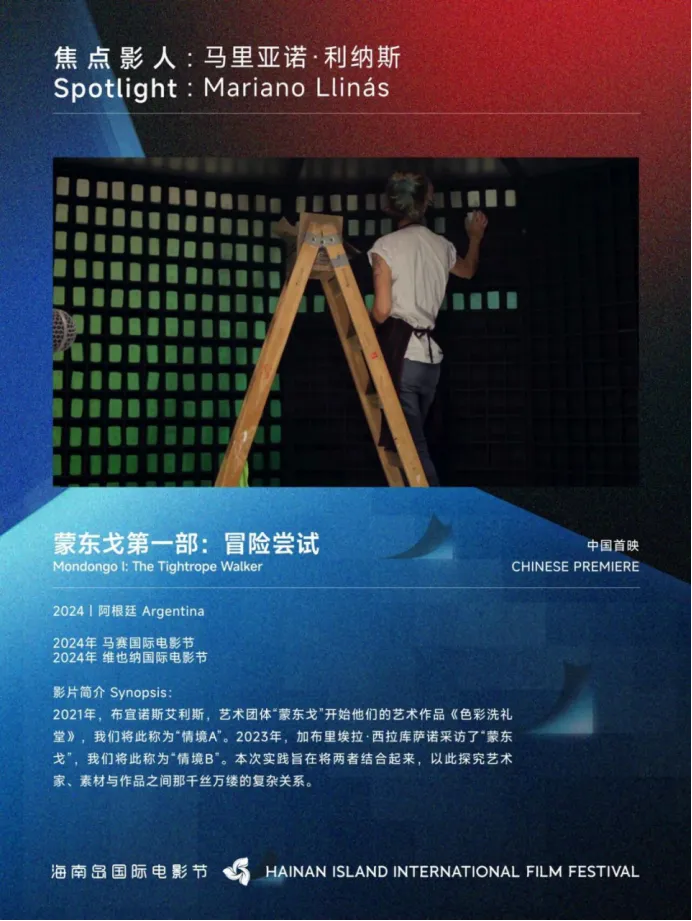 展映片单|焦点影人:观看的立场 插图