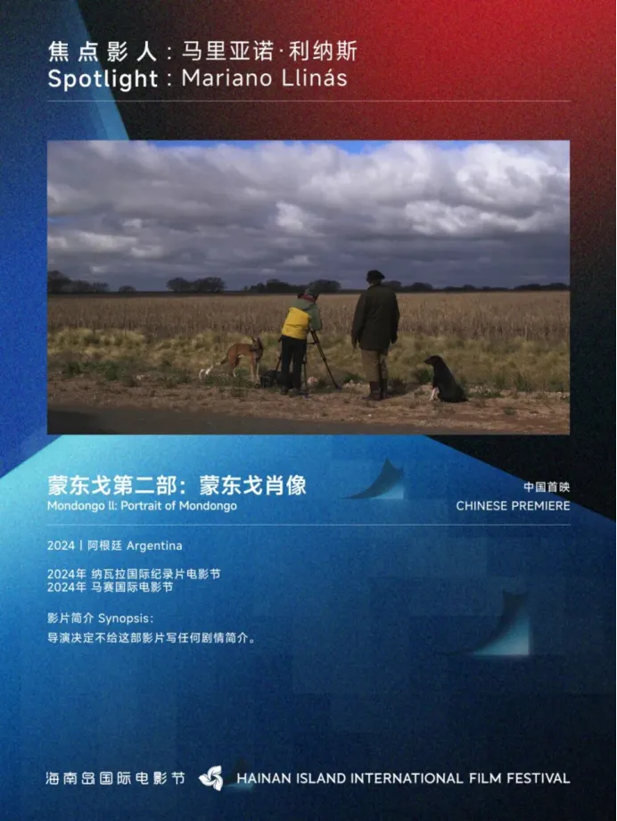 展映片单|焦点影人:观看的立场 插图