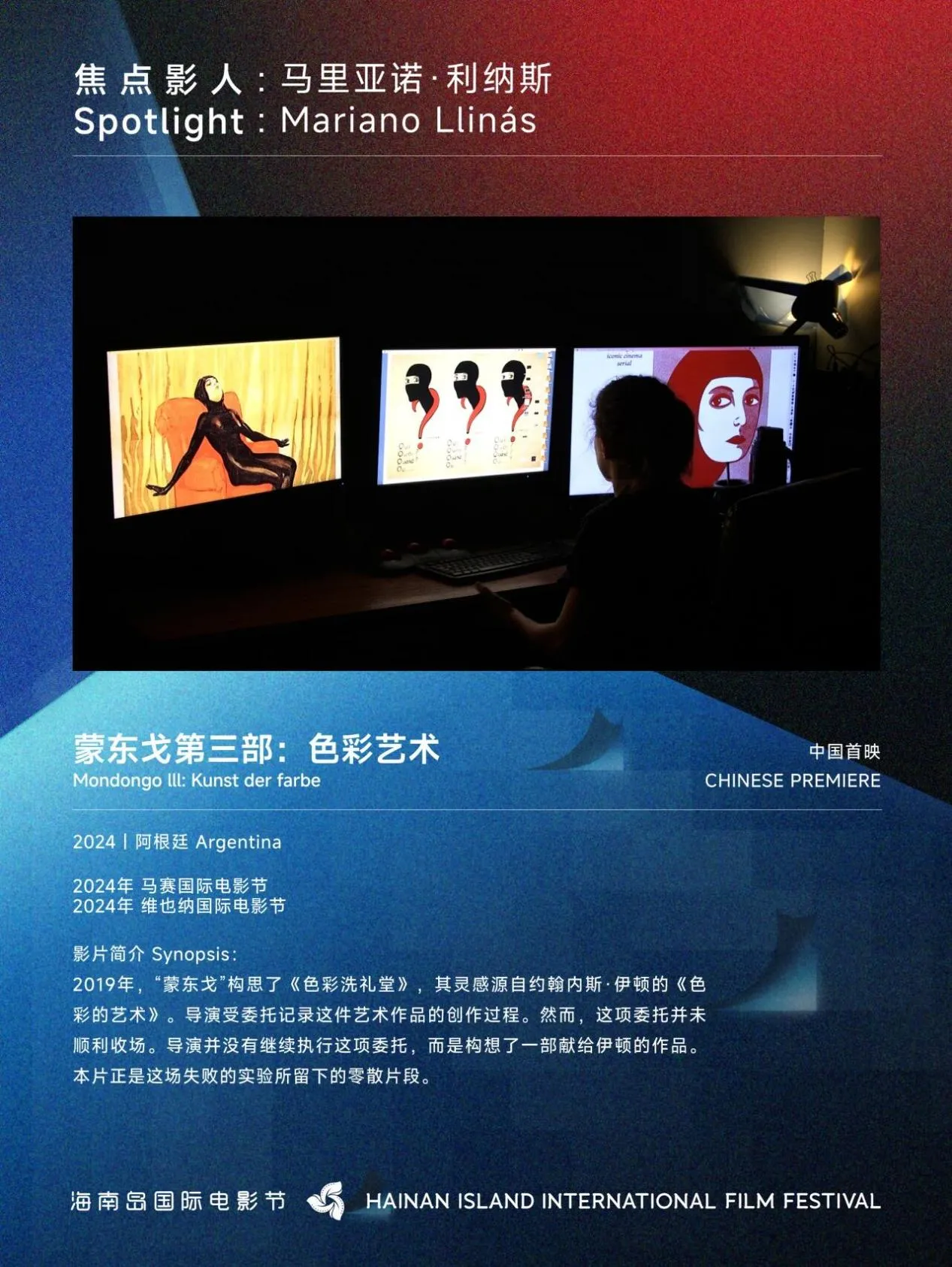展映片单|焦点影人:观看的立场 插图