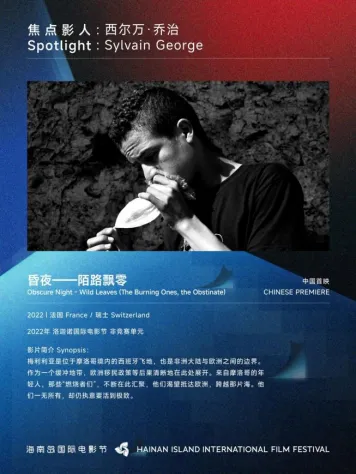 展映片单|焦点影人:观看的立场 插图