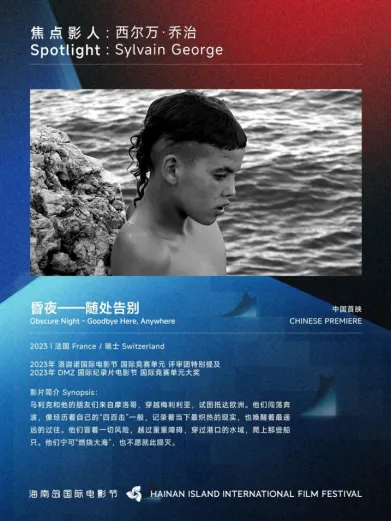 展映片单|焦点影人:观看的立场 插图