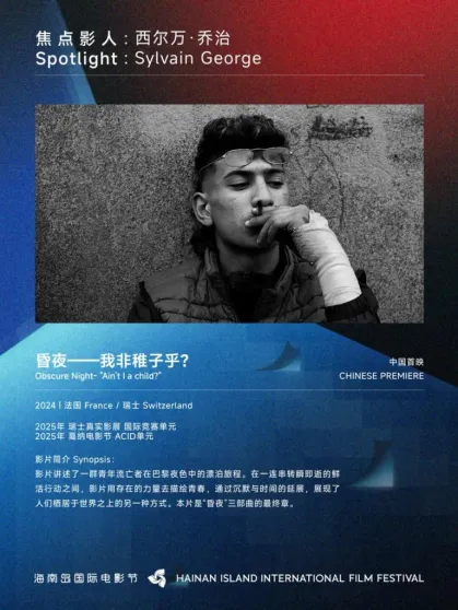 展映片单|焦点影人:观看的立场 插图