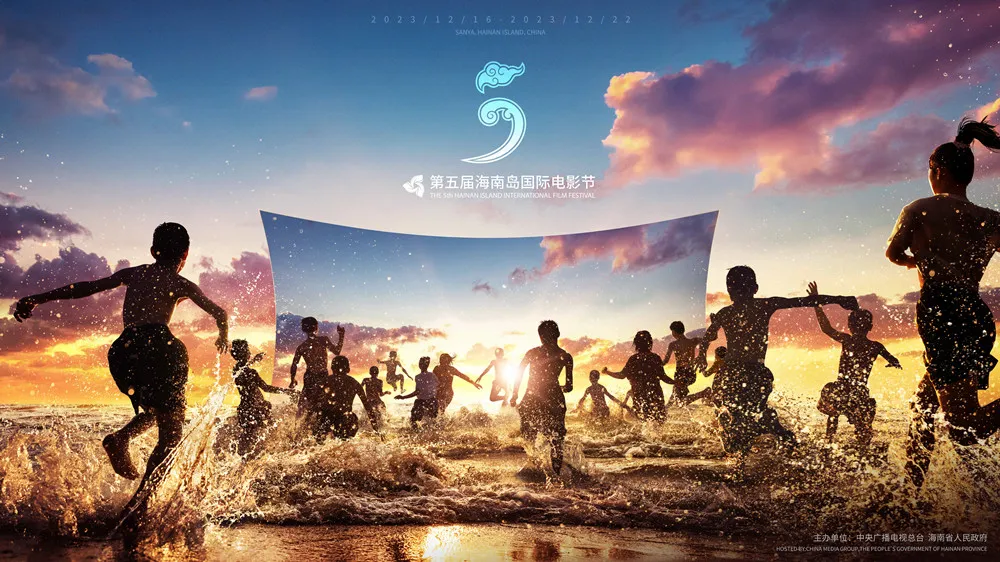 Key Visual Poster for the 5th Hainan Island International Film Festival