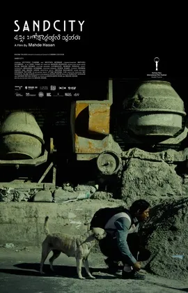 Poster for Sand City
