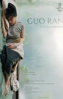Poster for Guo Ran
