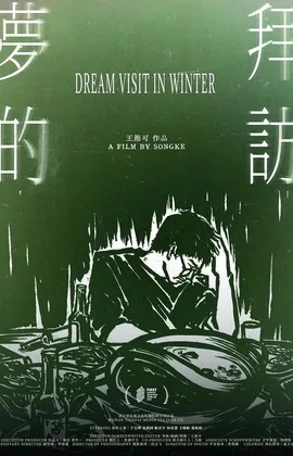Poster for Dream Visit in Winter