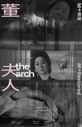 Poster for The Arch