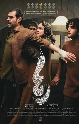 Poster for Raha
