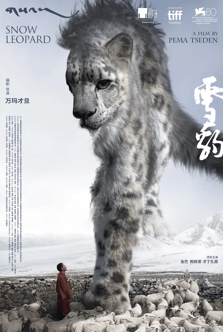 Poster of SNOW LEOPARD