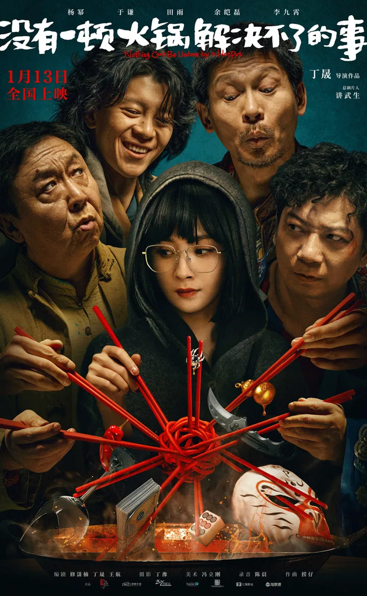 Poster of NOTHING CAN'T BE UNDONE BY A HOTPOT