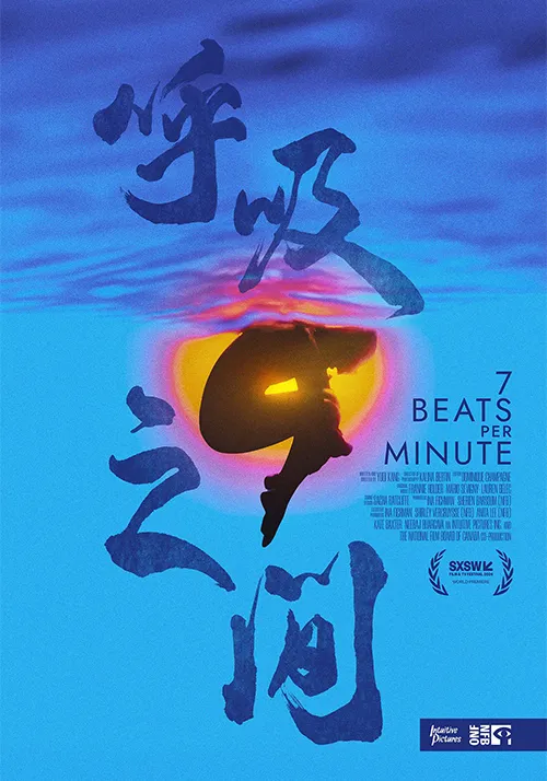 Poster of 7 Beats Per Minute
