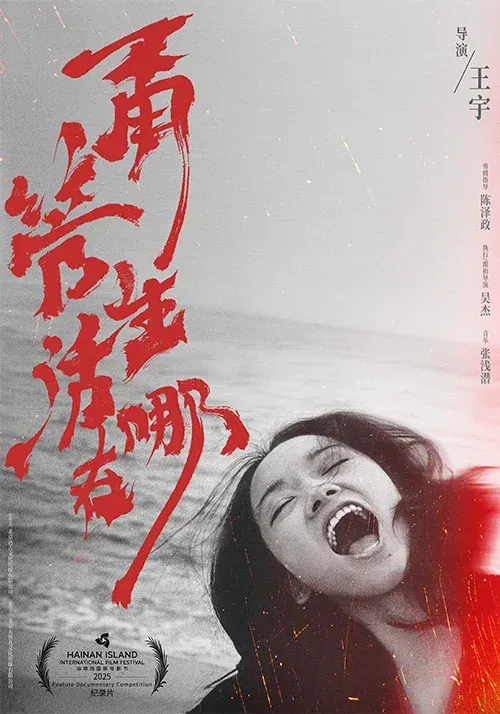 Poster for I sing, I love, I exist