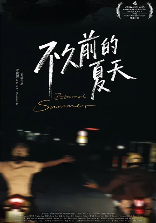 Poster for Eternal Summer