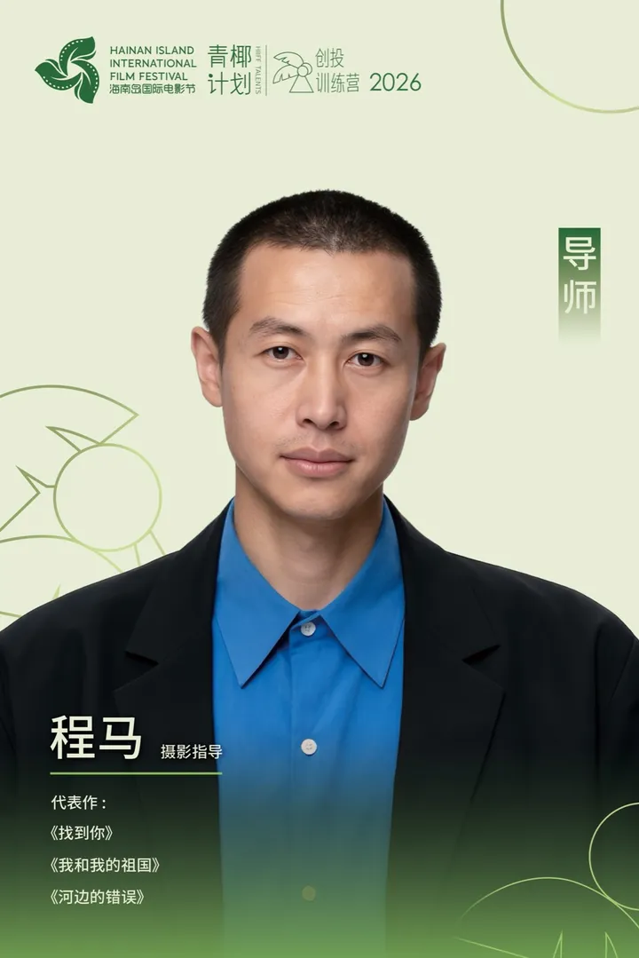 Cheng Ma