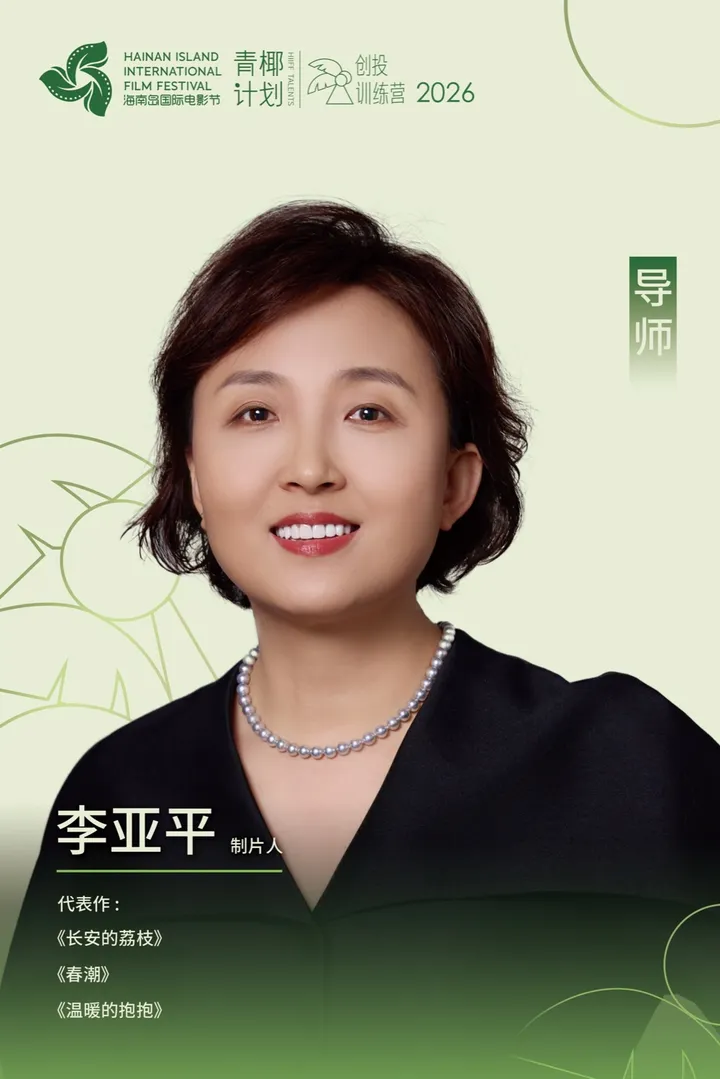 Li Yaping