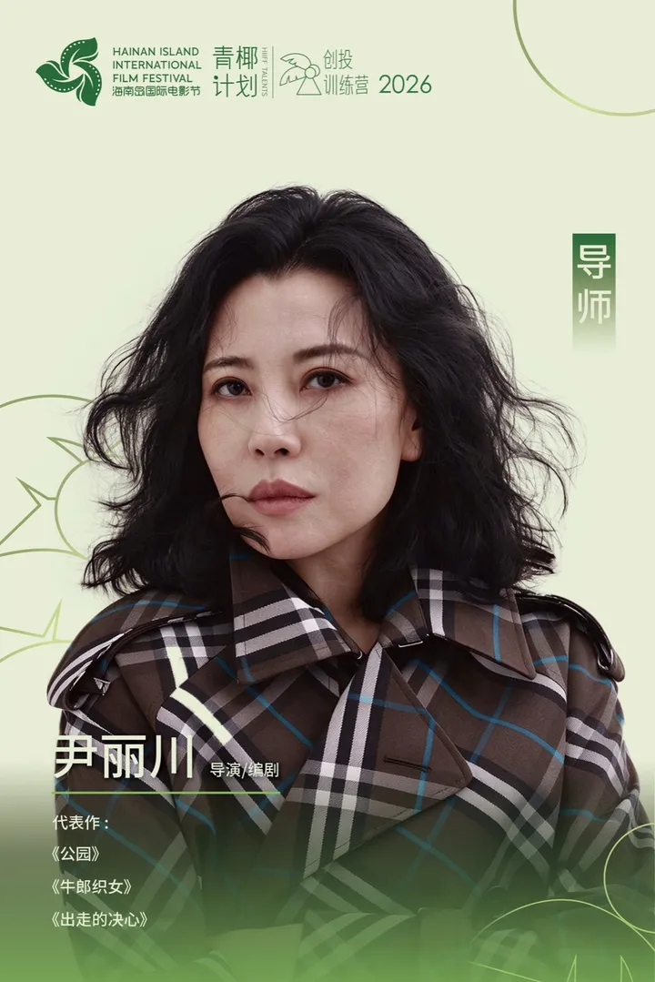 Yin Lichuan