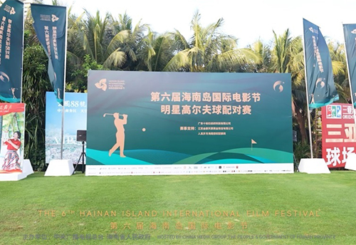 Golf Championship
