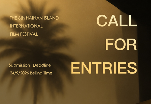 The 8th Hainan Island International Film Festival 2026 is now open for entries