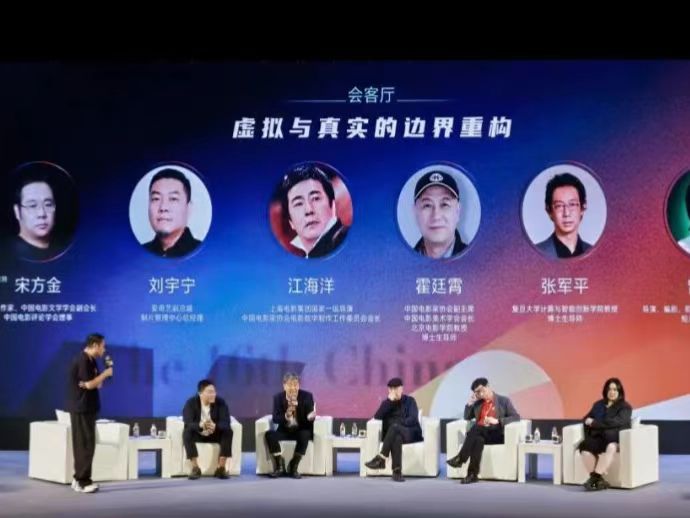 AIGC赋能光影未来——第16届中国电影科技论坛在海南陵水成功举办