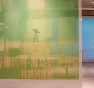 海影节 x 东岸麓洲 | 在三亚，电影与生活在此交融