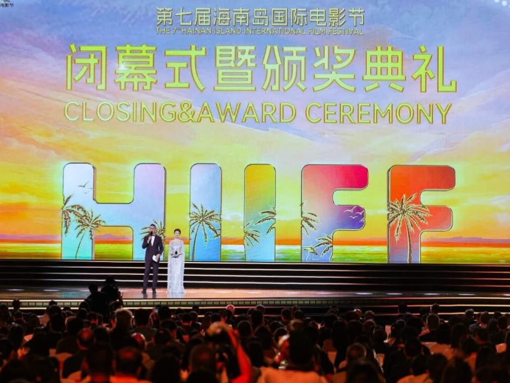 中交凤凰岛让世界看见海南的开放与浪漫第七届海南岛国际电影节在三亚圆满收官