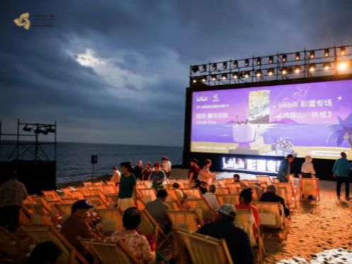 「嗨放·露天放映」回顾｜当海风吹拂光影