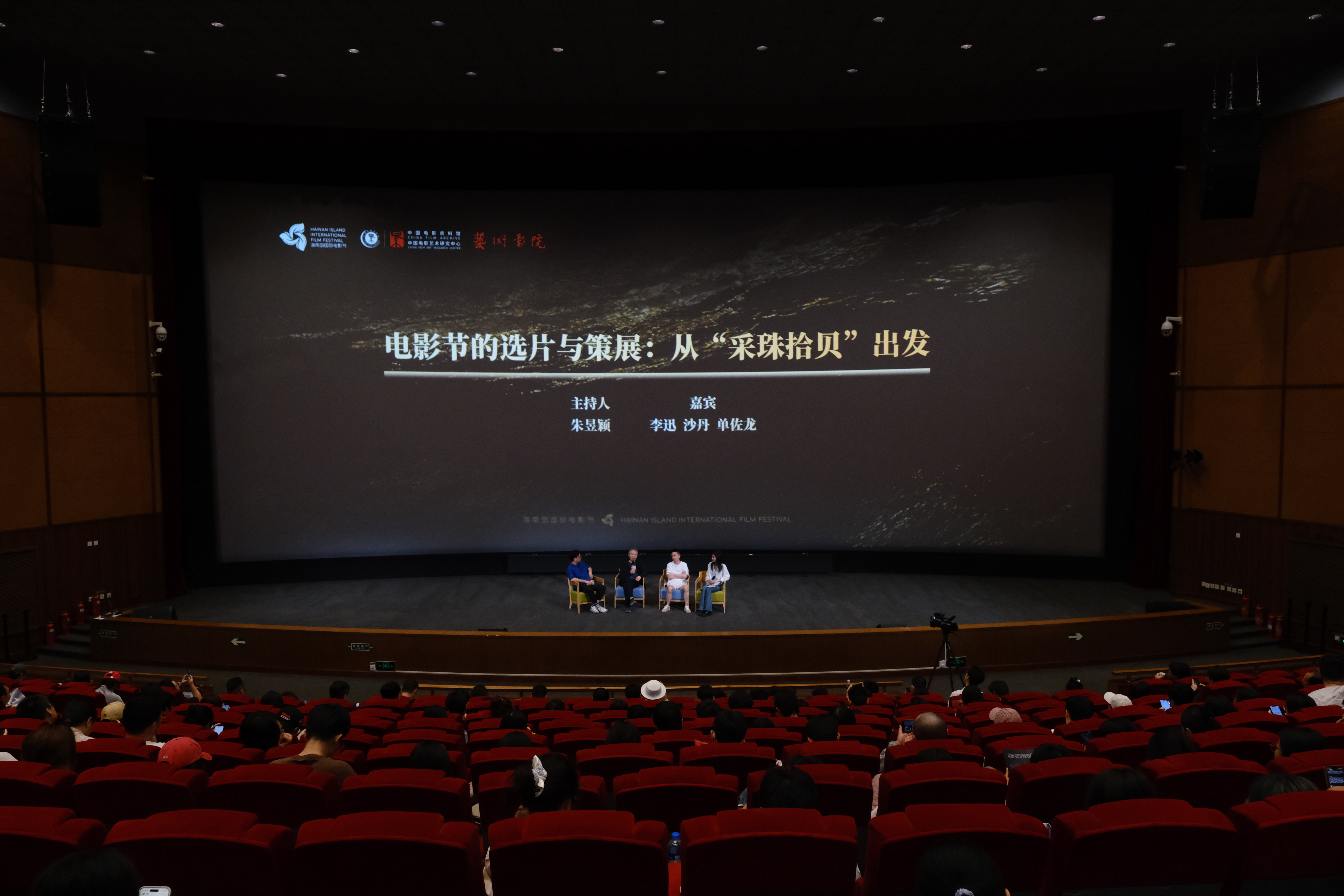 特别展映·北京站收官｜七部海影佳片连映，两场沙龙共话电影节幕后