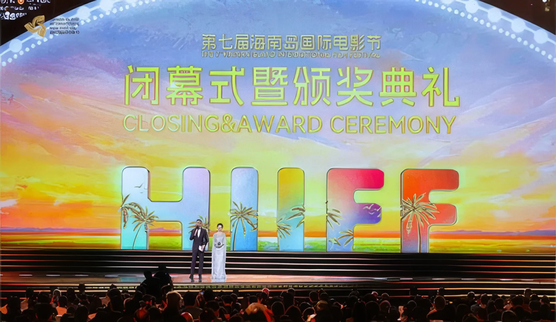 At the Hainan Island International Film Festival