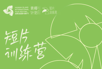 青椰计划6强短片《附体》开机