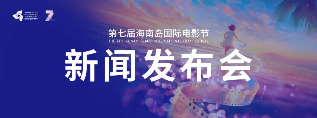 马可·穆勒担任评委会主席！主视觉公布～